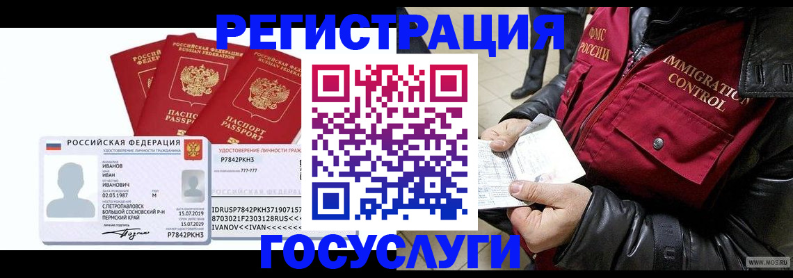 прописка в квартире в Каменке