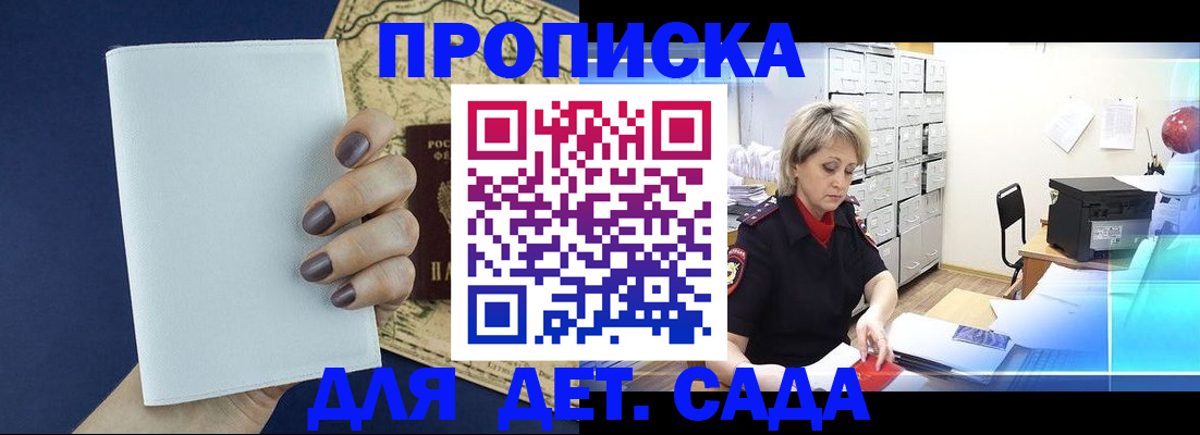 временная регистрация гарантия в Каменке