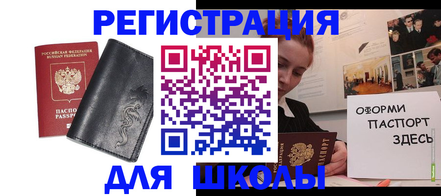 временная регистрация поиск в Каменке