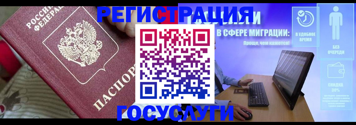 регистрация в Каменке